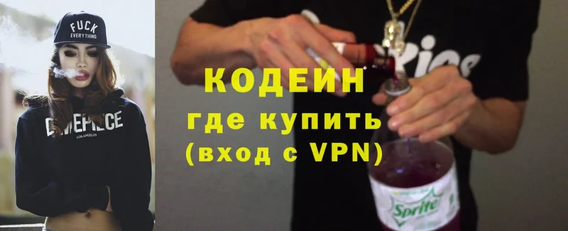 Кодеиновый сироп Lean Purple Drank  Каменск-Уральский 